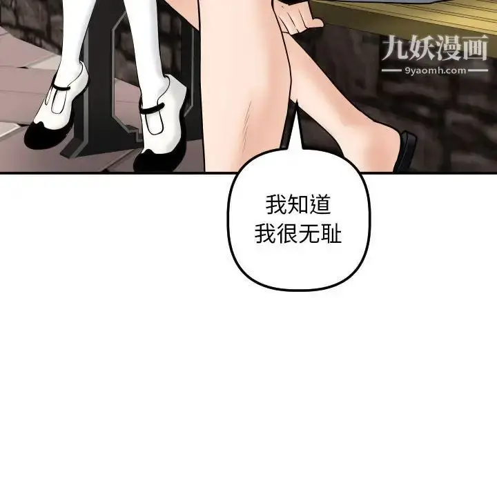 漫画《与学姐的那些事》第35话第51张图