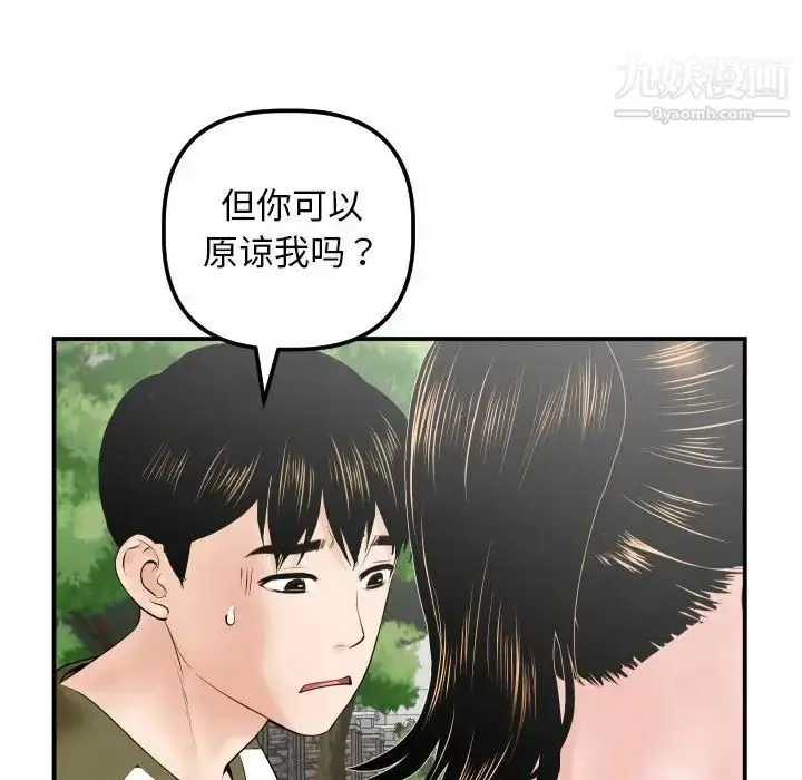 漫画《与学姐的那些事》第35话第52张图