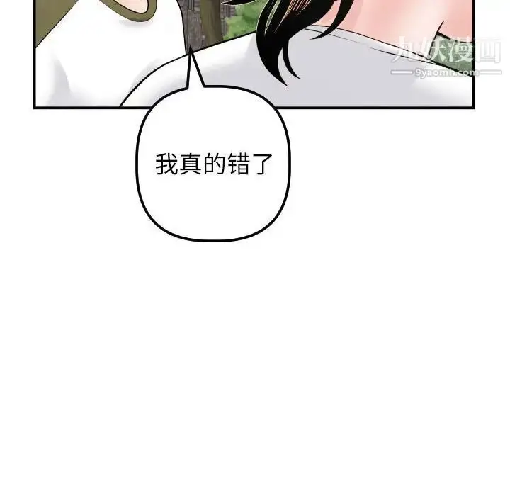 漫画《与学姐的那些事》第35话第53张图