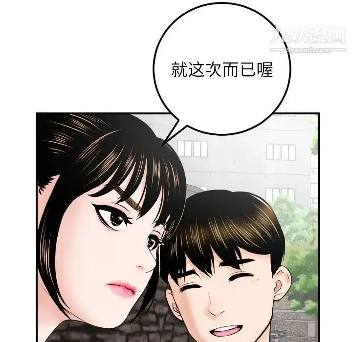 漫画《与学姐的那些事》第35话第54张图