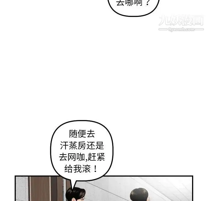 漫画《与学姐的那些事》第35话第80张图