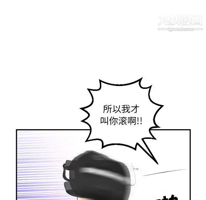漫画《与学姐的那些事》第35话第84张图