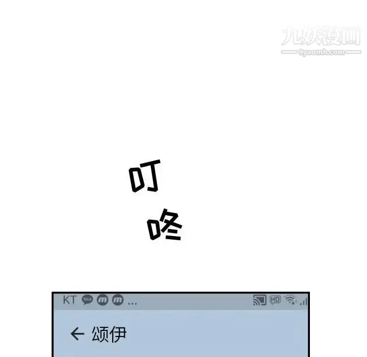 漫画《与学姐的那些事》第35话第90张图
