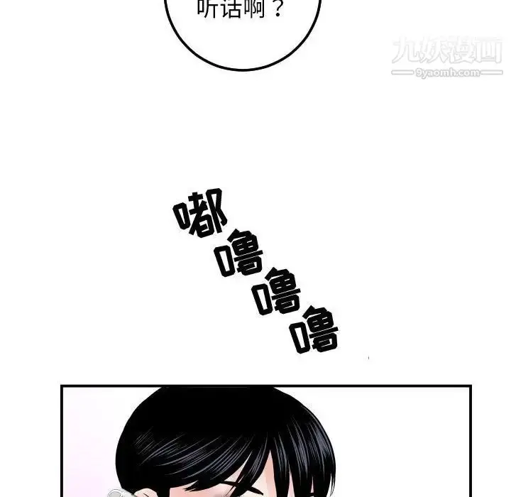 漫画《与学姐的那些事》第35话第95张图