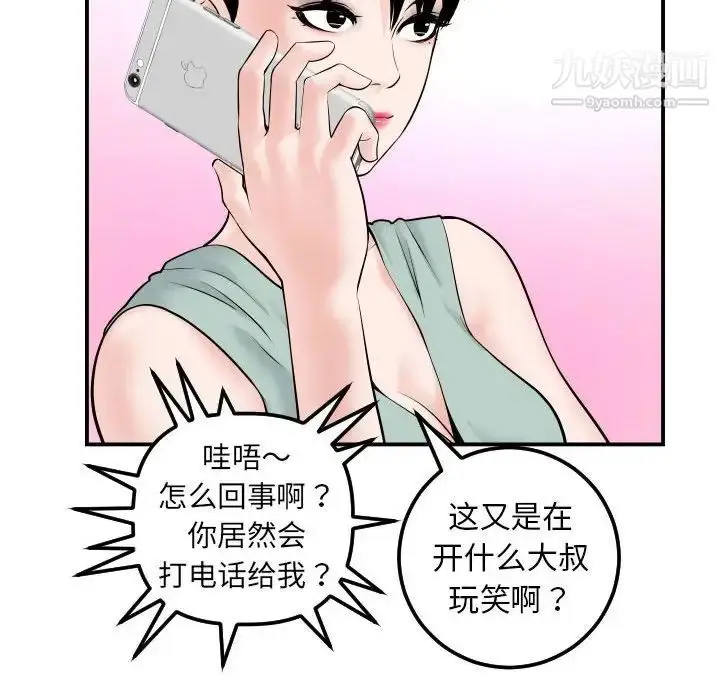 漫画《与学姐的那些事》第35话第96张图