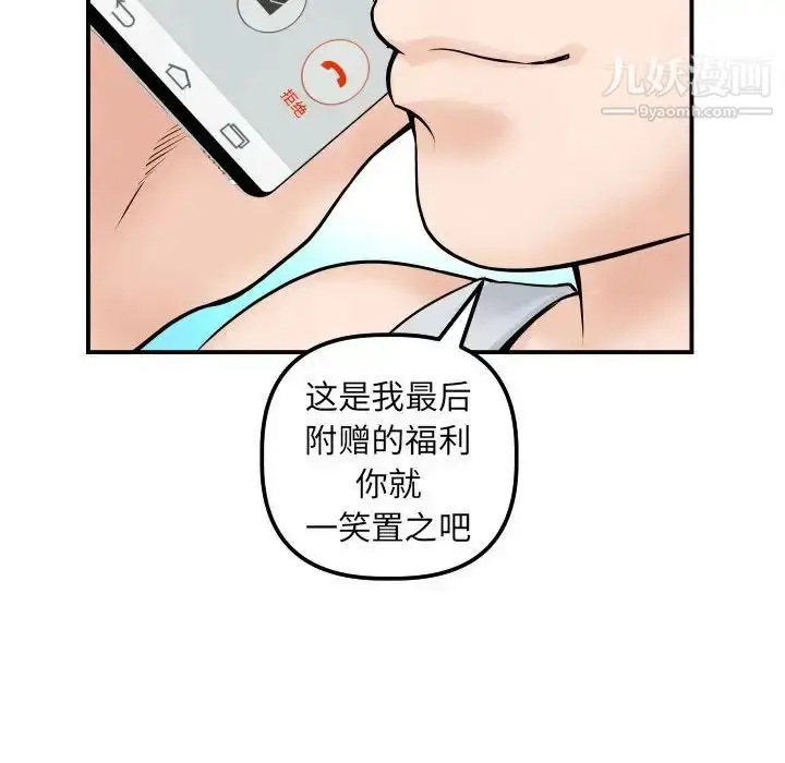 漫画《与学姐的那些事》第35话第98张图