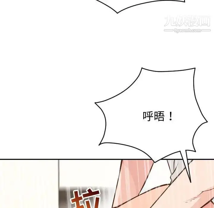 漫画《与学姐的那些事》第8话第118张图