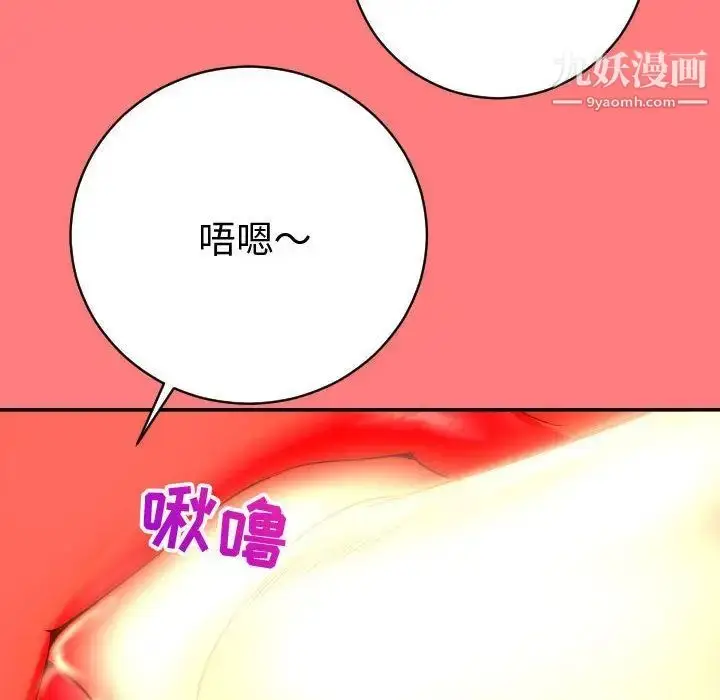 漫画《与学姐的那些事》第8话第12张图