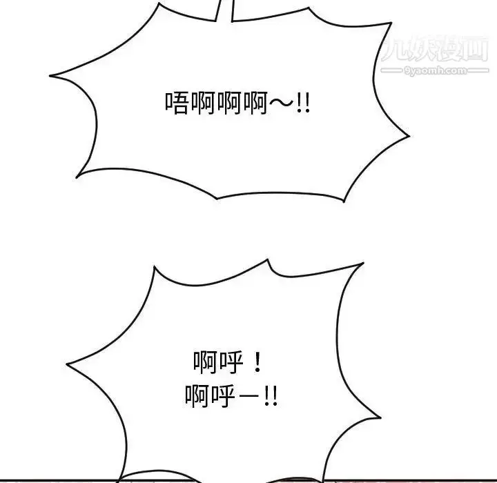 漫画《与学姐的那些事》第8话第124张图