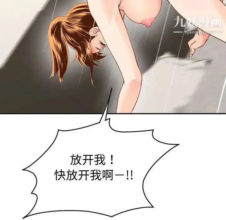 漫画《与学姐的那些事》第8话第126张图