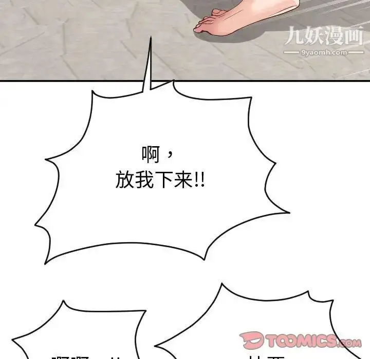 漫画《与学姐的那些事》第8话第129张图