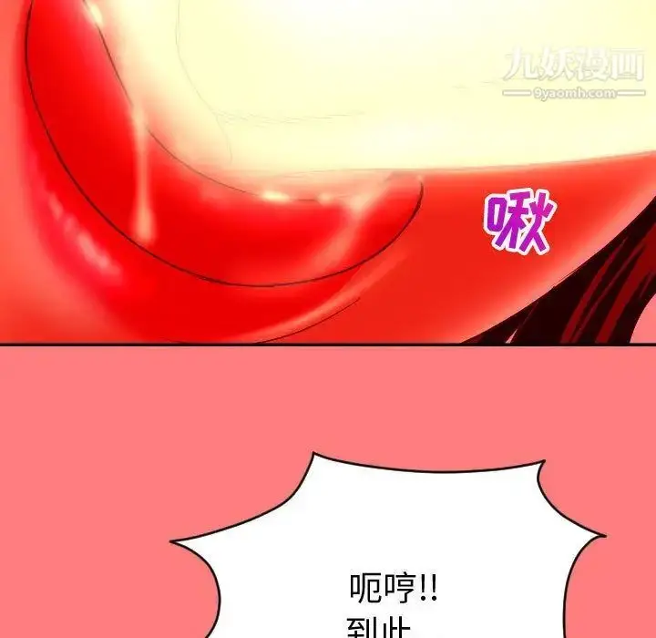漫画《与学姐的那些事》第8话第13张图