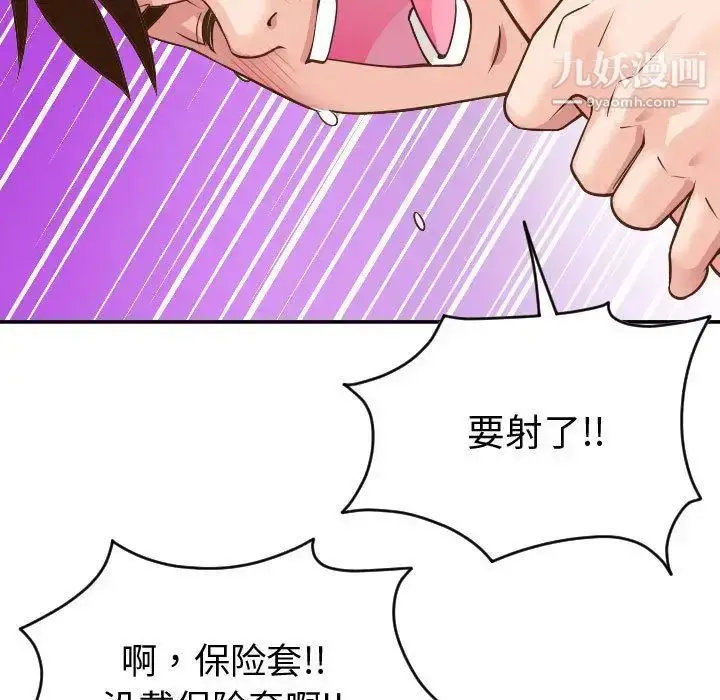 漫画《与学姐的那些事》第8话第131张图