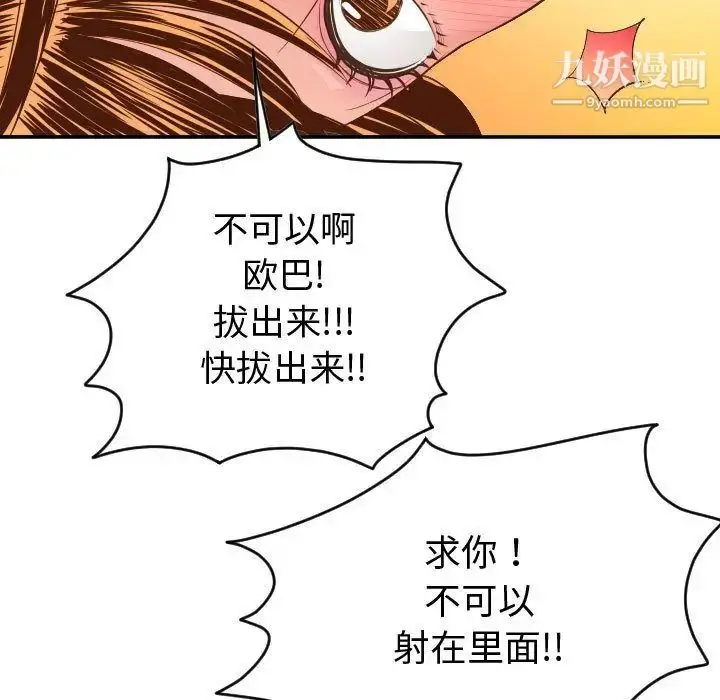 漫画《与学姐的那些事》第8话第133张图