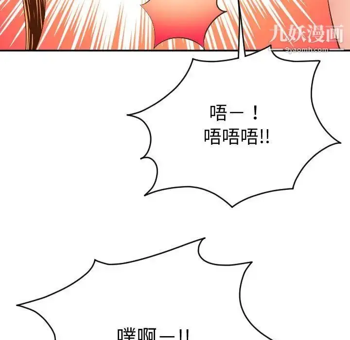 漫画《与学姐的那些事》第8话第139张图