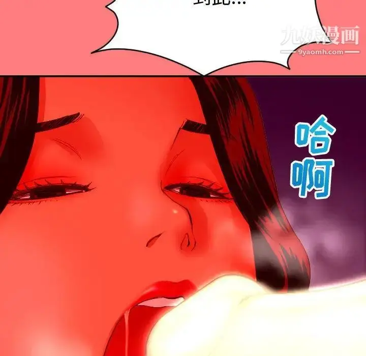 漫画《与学姐的那些事》第8话第14张图