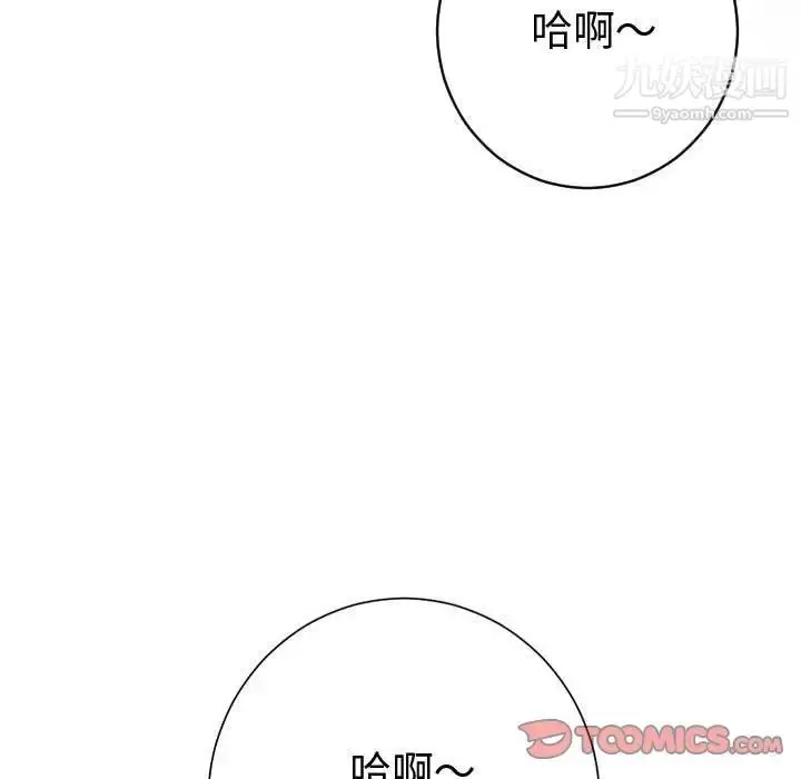 漫画《与学姐的那些事》第8话第147张图