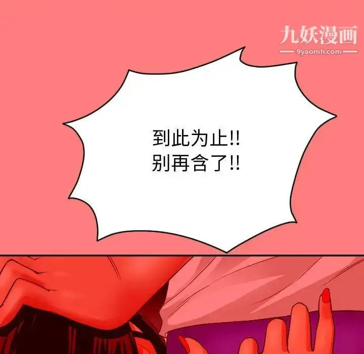 漫画《与学姐的那些事》第8话第16张图
