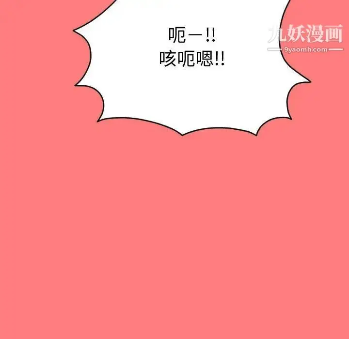 漫画《与学姐的那些事》第8话第28张图