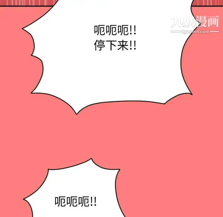 漫画《与学姐的那些事》第8话第32张图