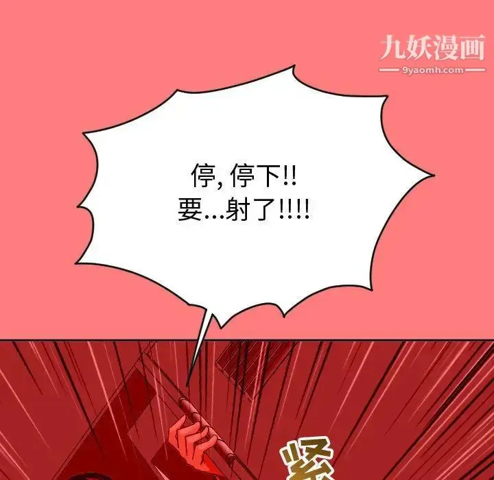 漫画《与学姐的那些事》第8话第35张图