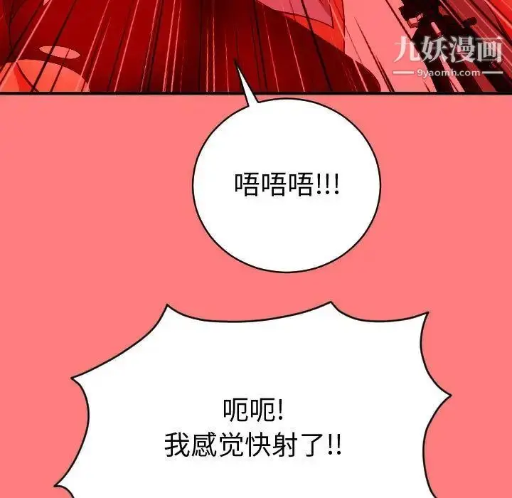 漫画《与学姐的那些事》第8话第37张图
