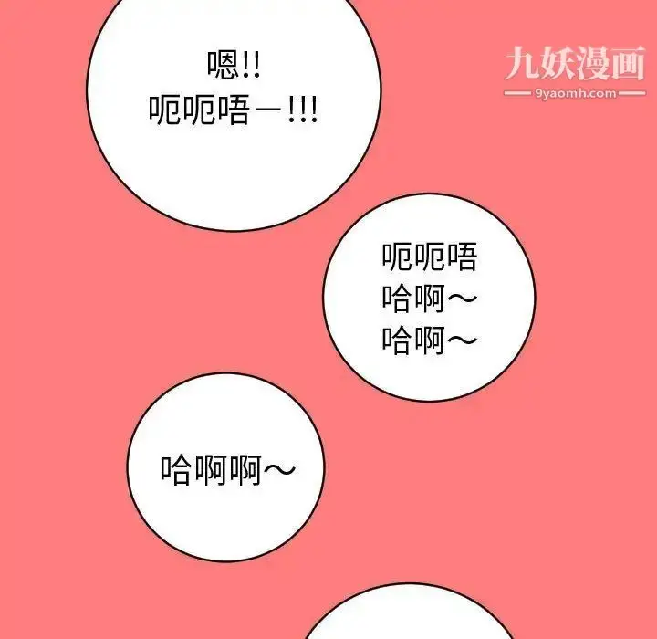 漫画《与学姐的那些事》第8话第44张图