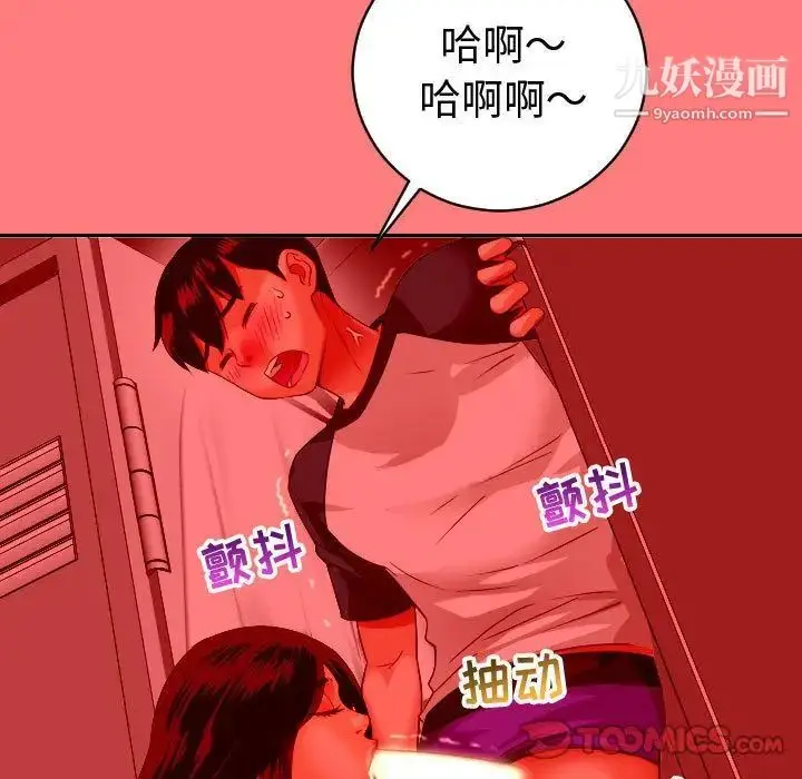 漫画《与学姐的那些事》第8话第45张图