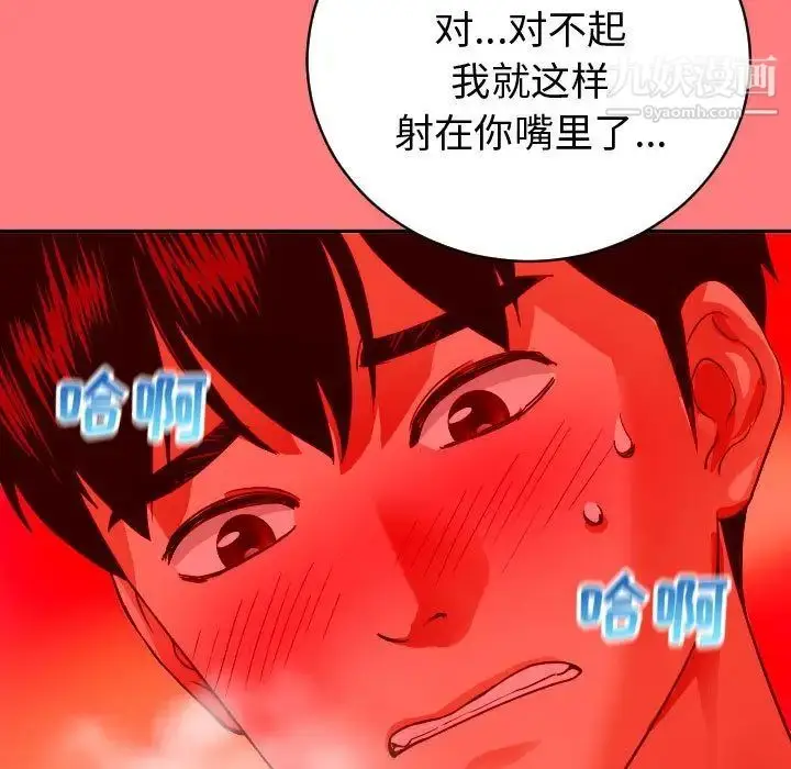 漫画《与学姐的那些事》第8话第47张图