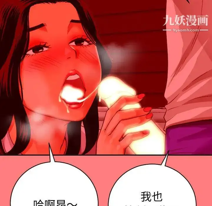 漫画《与学姐的那些事》第8话第49张图