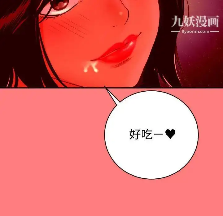 漫画《与学姐的那些事》第8话第55张图
