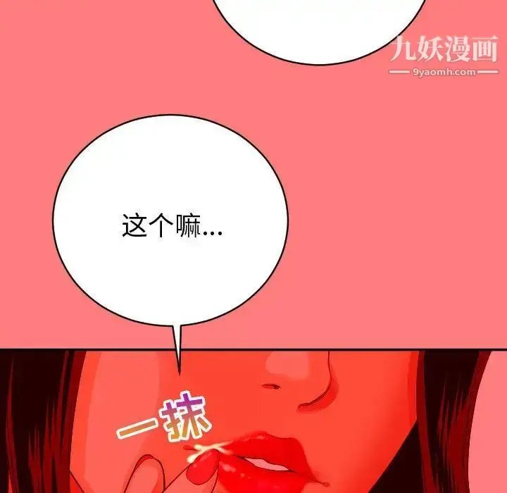 漫画《与学姐的那些事》第8话第61张图