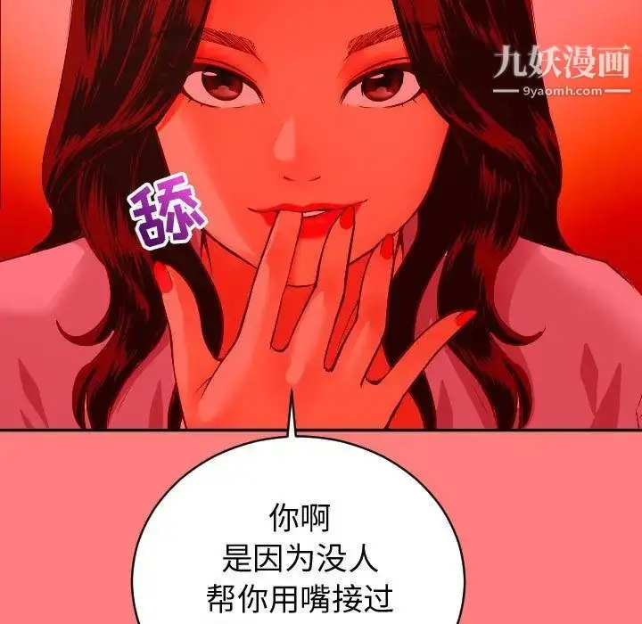 漫画《与学姐的那些事》第8话第65张图