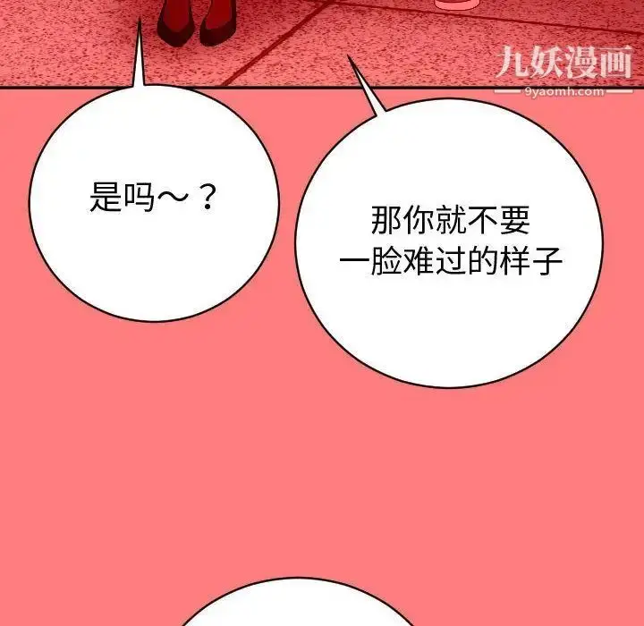 漫画《与学姐的那些事》第8话第68张图