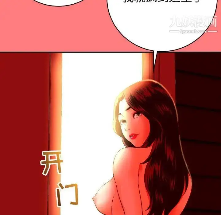 漫画《与学姐的那些事》第8话第72张图