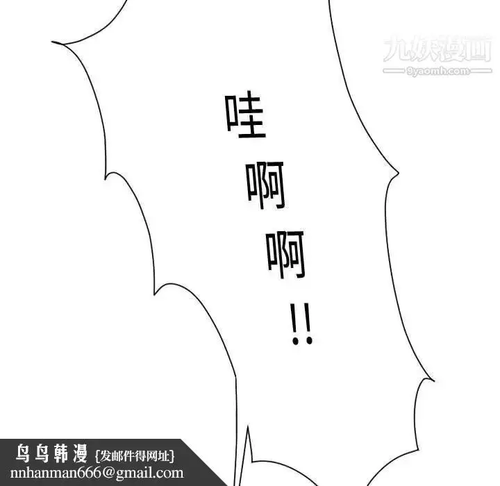 漫画《与学姐的那些事》第8话第77张图