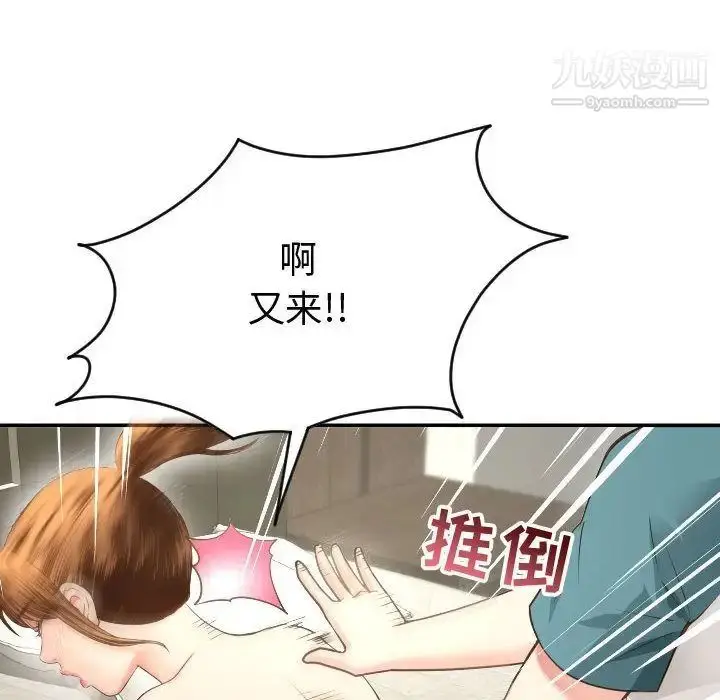 漫画《与学姐的那些事》第8话第94张图