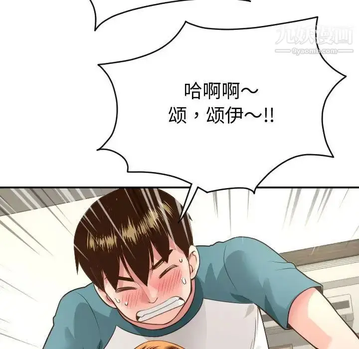 漫画《与学姐的那些事》第8话第98张图
