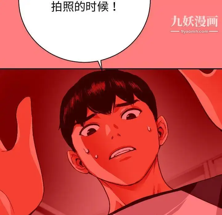 漫画《与学姐的那些事》第7话第100张图