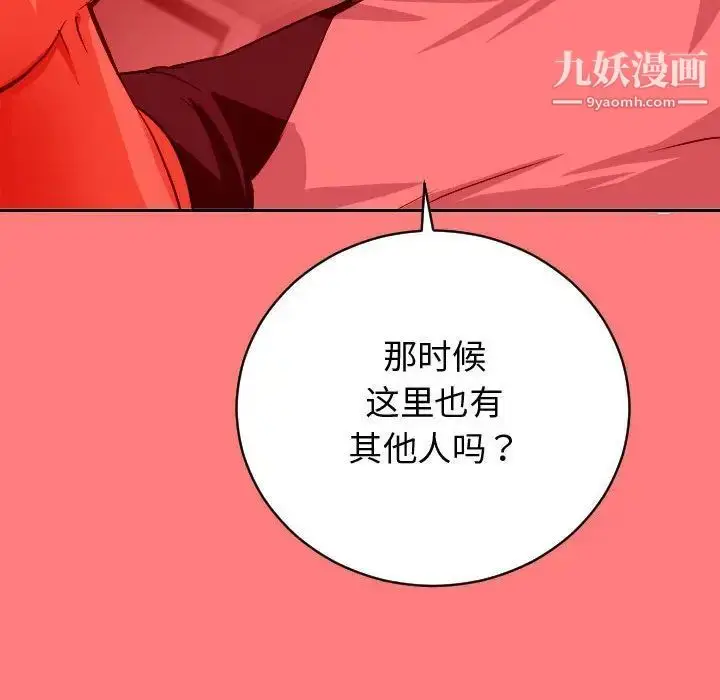 漫画《与学姐的那些事》第7话第101张图