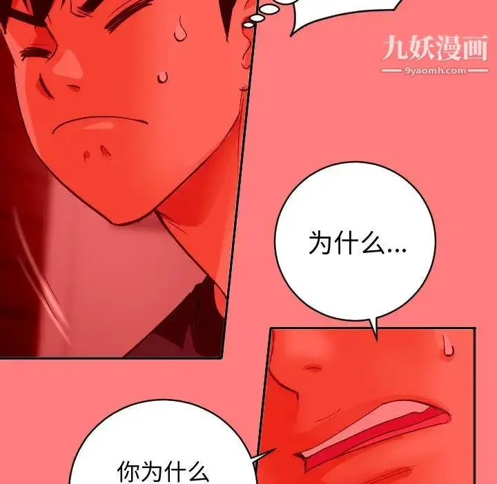 漫画《与学姐的那些事》第7话第106张图