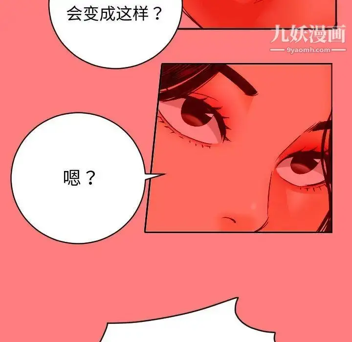 漫画《与学姐的那些事》第7话第107张图