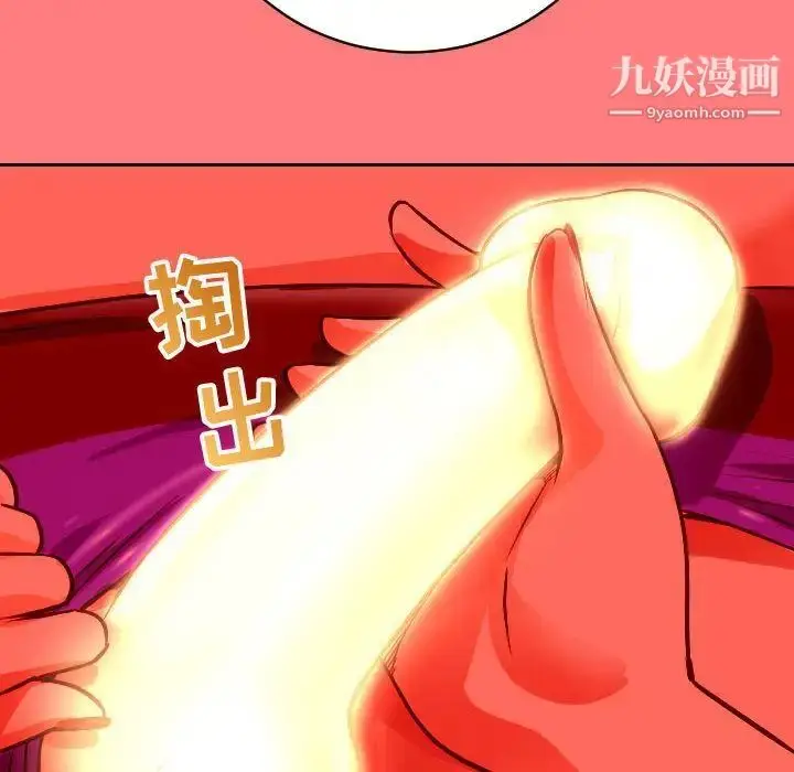 漫画《与学姐的那些事》第7话第113张图