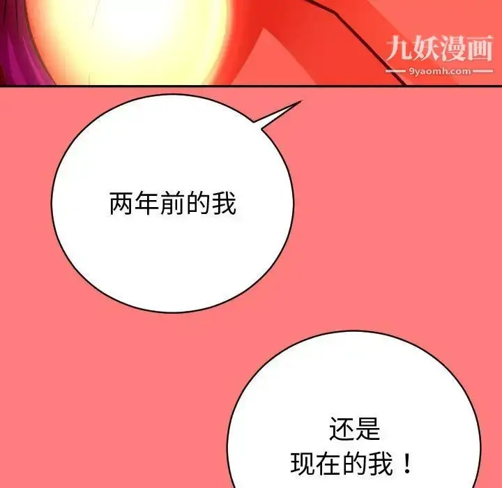 漫画《与学姐的那些事》第7话第114张图