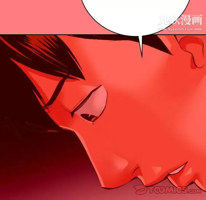 漫画《与学姐的那些事》第7话第117张图