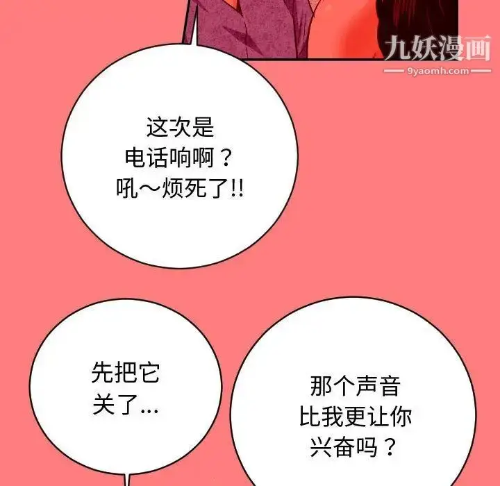 漫画《与学姐的那些事》第7话第12张图