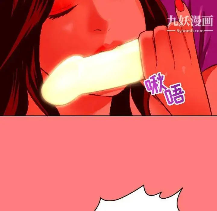 漫画《与学姐的那些事》第7话第124张图