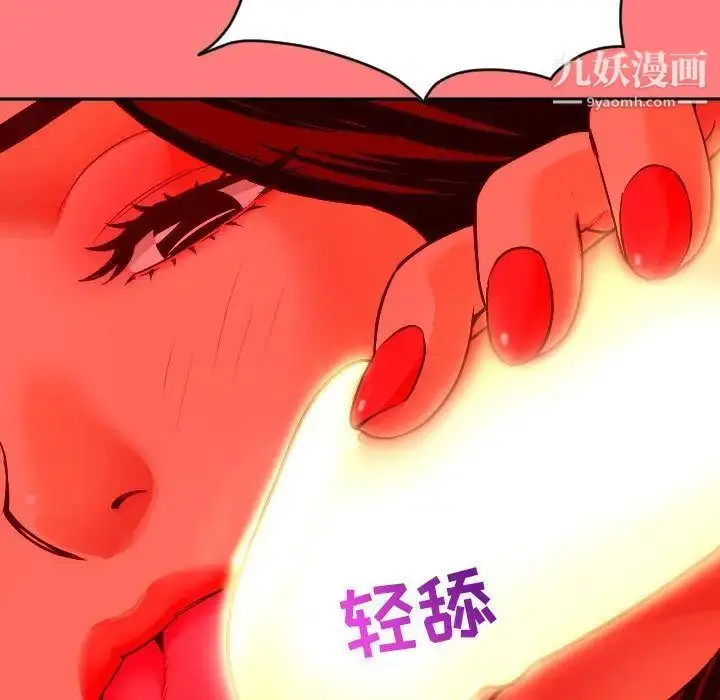 漫画《与学姐的那些事》第7话第127张图