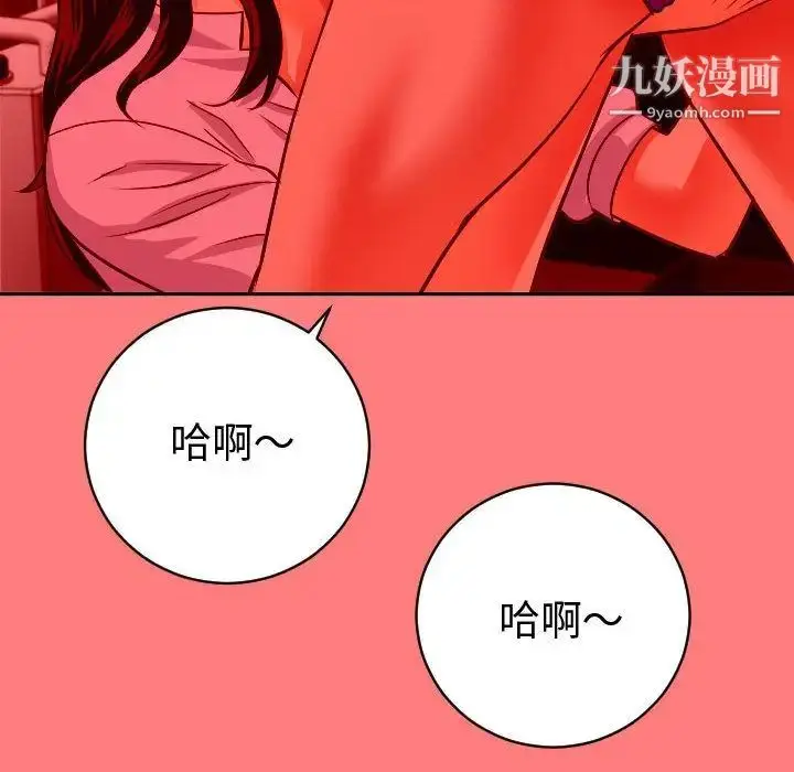 漫画《与学姐的那些事》第7话第130张图