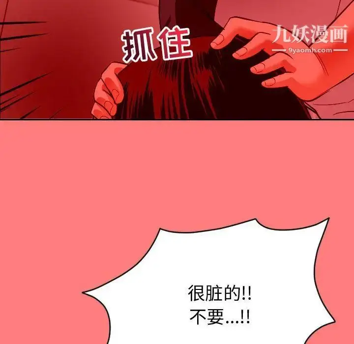 漫画《与学姐的那些事》第7话第134张图